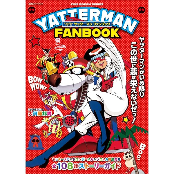 Amazon.co.jp: ヤッターマン DVD-BOX1 : 太田淑子, 岡本茉莉, 小原