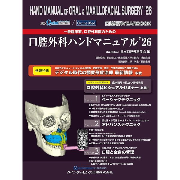 外科系医師必読! 形成外科基本手技30―外科系医師と専門医を目指す