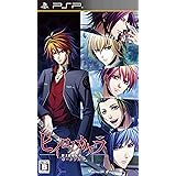 ヒイロノカケラ 新玉依姫伝承 ポータブル(通常版) - PSP