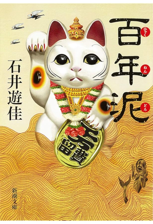 Amazon.co.jp: しんせかい : 山下 澄人: 本