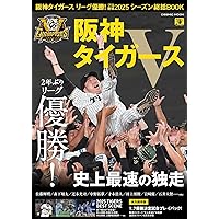 阪神　号外 阪神タイガース18年ぶりセリーグ優勝&38年ぶり日本一