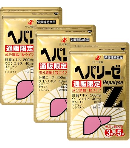 Amazon.co.jp: ゼリア ヘパリーゼ W プレミアム 粒タイプ 1箱(10袋 