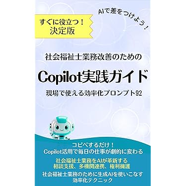 Amazon.co.jp 最新リリース: 社会福祉士の資格・検定 の新着
