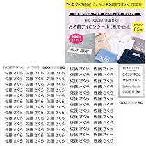 Amazon.co.jp: お名前プリント工房 シンプル！お名前アイロンシール