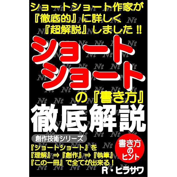 Amazon.co.jp: 必ず見つかる物語の『アイデア』と新たな『展開』／if
