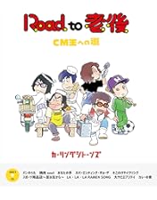 Amazon.co.jp: カーリングシトーンズ デビューライブ! ~カーリング