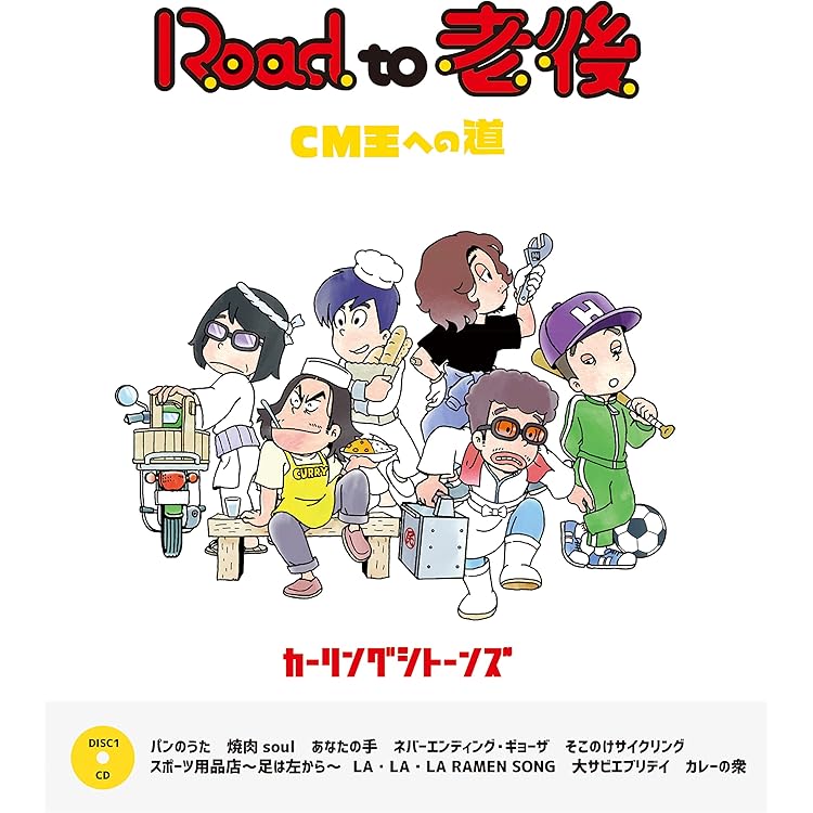Amazon.co.jp: 【Amazon.co.jp限定】氷上のならず者(初回限定盤