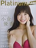 Platinum FLASH[プラチナフラッシュ] vol.1 (光文社ブックス)