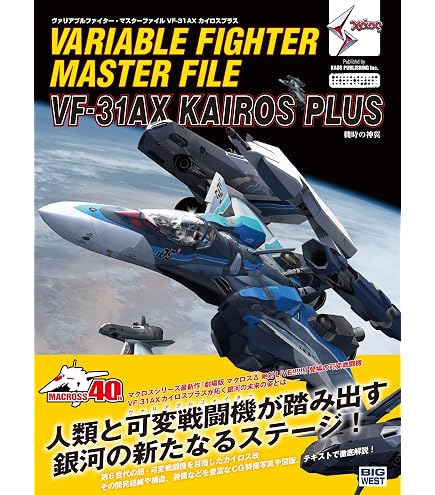Amazon.co.jp: バンダイ(BANDAI) DX超合金 VF-31F ジークフリード