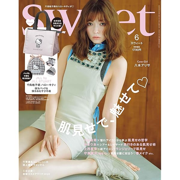 sweet(スウィート) 2026年5月号 | 宝島社 |本 | 通販 | Amazon