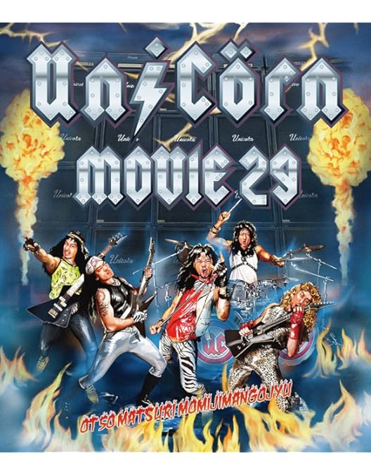 ユニコーン/MOVIE28 ユニコーンツアー2014 イーガジャケジョロ〈完全… Amazon.co.jp: MOVIE28 / ユニコーンツアー2014 イーガジャケジョロ