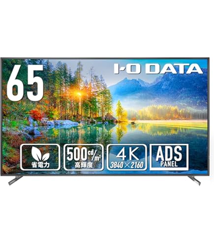 アイオーデータ 65インチ 4K　てれたっち　LCD-M4K651XDB② LCD-M4K651XDB | 4K対応＆広視野角ADSパネル採用 65型（可視領域