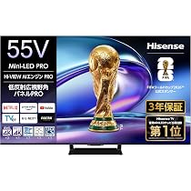 ハイセンス 55V型 4K スマート Wチューナー内蔵 ネット動画対応