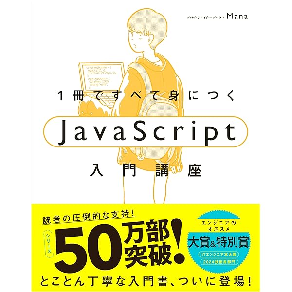 専用　本　１冊 1冊ですべて身につくHTML & CSSとWebデザイン入門講座 | Mana |本