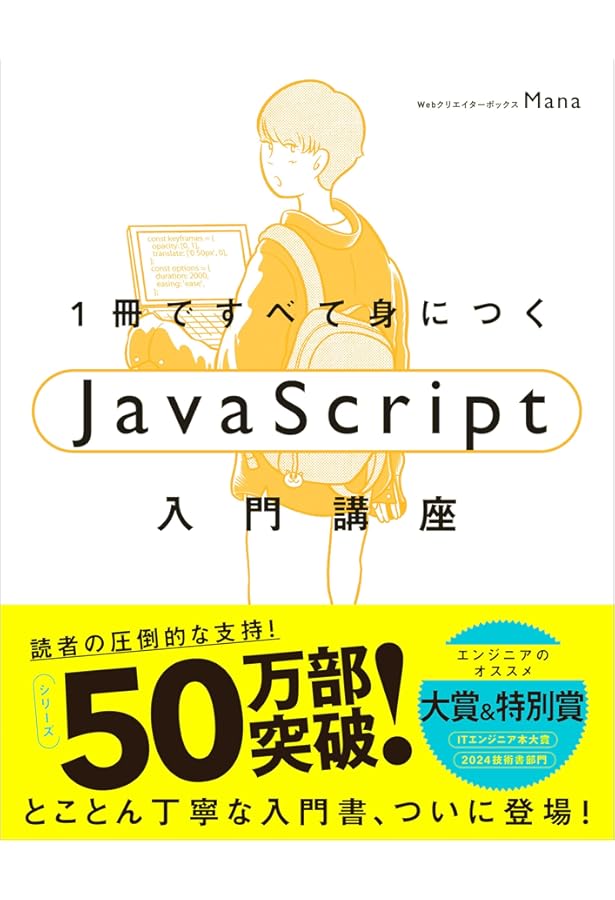 Webエンジニアを育てる学校 エンジニアの仕事内容、キャリアの選択肢
