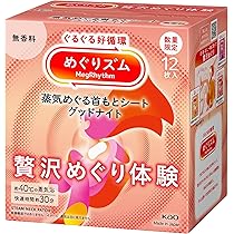 Amazon.co.jp: 花王 めぐりズム 蒸気でホットアイマスク 無香料 12枚