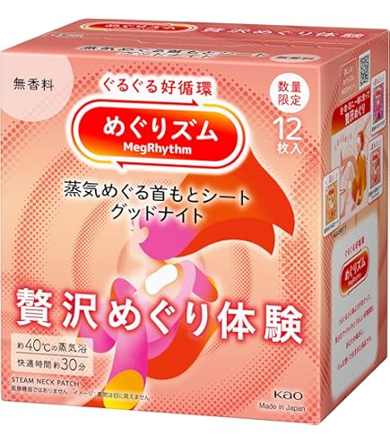 Amazon.co.jp: めぐりズム 蒸気でホットアイマスク ひと休みタイムの