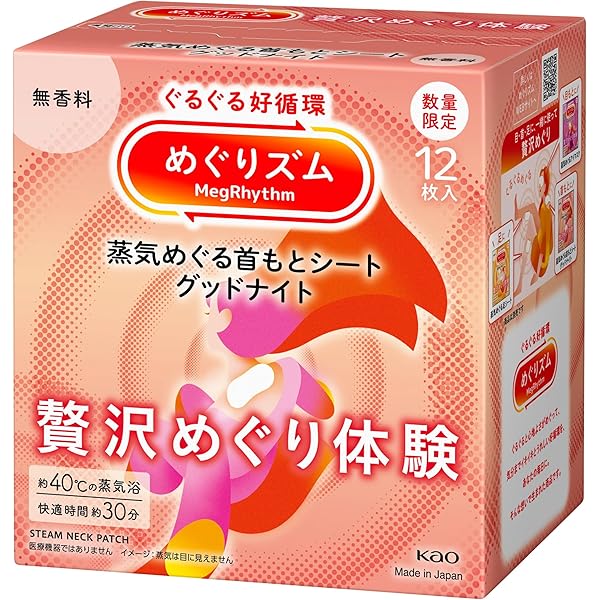 Amazon | めぐりズム 蒸気でホットうるおいマスク 無香料 3枚入