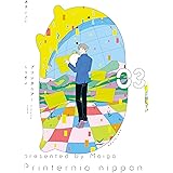 プリンタニア・ニッポン ３【電子限定特典付き】