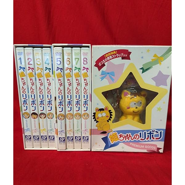 出品10月中!】姫ちゃんのリボン メモリアルDVD BOX 出品10月中!】姫