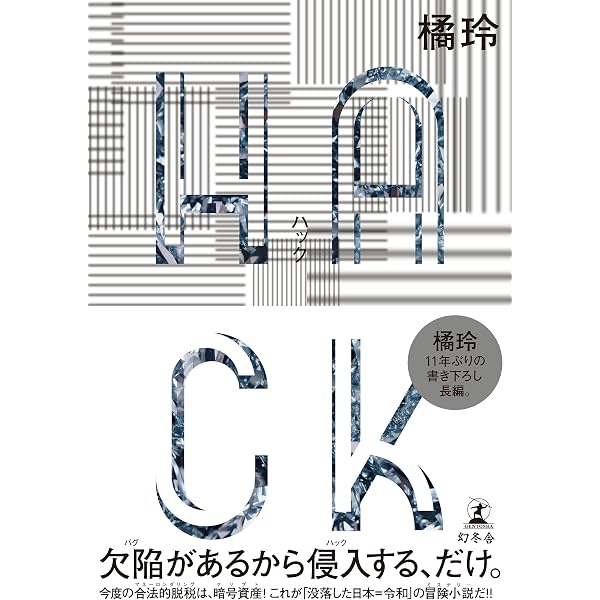 Amazon.co.jp: DD(どっちもどっち)論 「解決できない問題」には理由が
