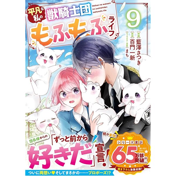 Amazon.co.jp: 竜騎士のお気に入り 11巻 (ZERO-SUMコミックス) : 蒼崎