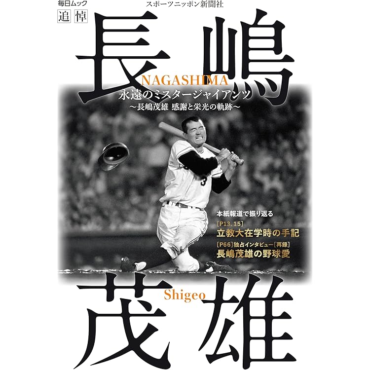 ♡貴重♡V9 実使用 玉澤 TAMAZAWA帽子 ジャイアンツ 長嶋茂雄 巨人 ♡貴重♡V9 実使用 玉澤 TAMAZAWA帽子 ジャイアンツ 長嶋茂雄