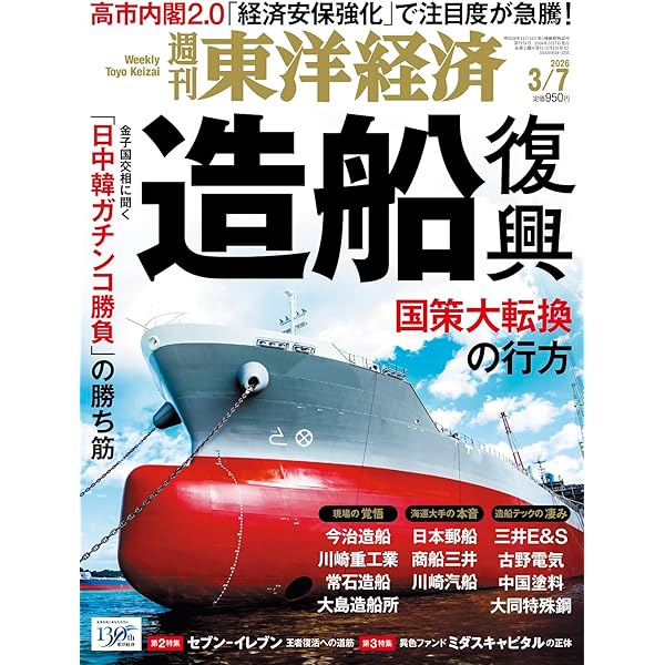 船-引合から解船まで | 関西造船協会編集委員会 |本 | 通販 | Amazon