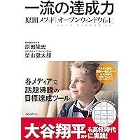 Amazon.co.jp: いま、子どもたちに伝えたいこと : 原田 隆史: 本