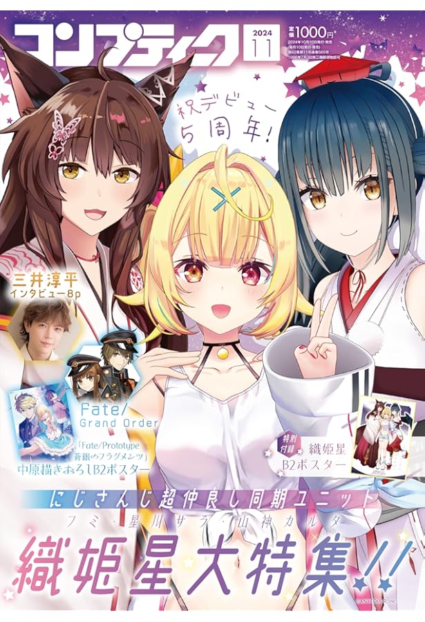 Amazon.co.jp: コンプティーク 2024年12月号 : 本