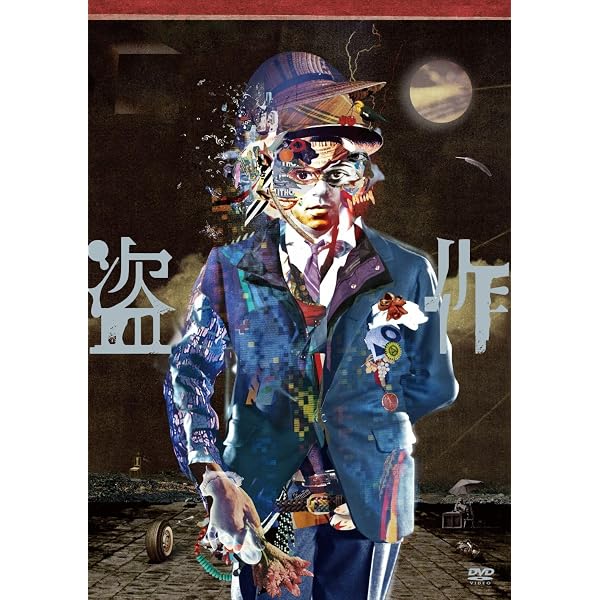 Amazon.co.jp: ヨルシカ LIVE「月光」(初回限定盤)(グッズ付)(特典