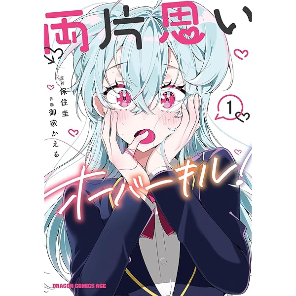 Amazon.co.jp: 終末の花嫁様 1 -sweet home†melty life- (ドラゴン