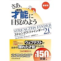 メモ魔力、魔法のコンパス、バカと付き合うな、多動力、新世界、日本再興戦略 メモの魔力 The Magic of Memos (NewsPicks Book) | 前田 裕二 |本