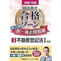 司法書士合格セット 司法書士試験合格講座DVD 5-2不動産登記法(下)DVD7枚セット