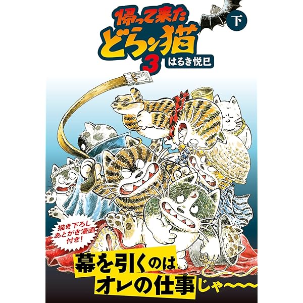 どらン猫小鉄 (アクションコミックス) - 全巻セット