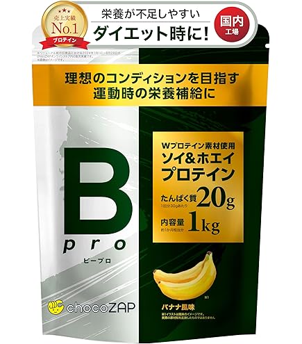Amazon | ライザップ MUSCLE PRO 780g （26g×30袋） ストロベリー風味