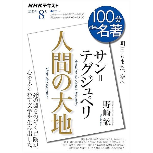 Amazon.co.jp: フランス文学と愛 (講談社現代新書) eBook : 野崎