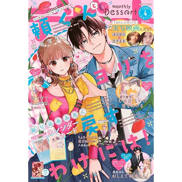 Amazon.co.jp: Cheri+(シェリプラス) 2026年 01 月号 [雑誌] : 本