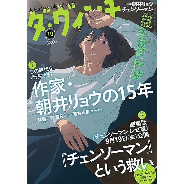  Man 雑誌まとめ 櫻井翔が表紙の月刊TVガイド3月号が本日発売！ ジャニーズ16組