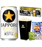 Amazon.co.jp: サッポロ 生ビール 黒ラベル 500ml 缶 24本 ビール