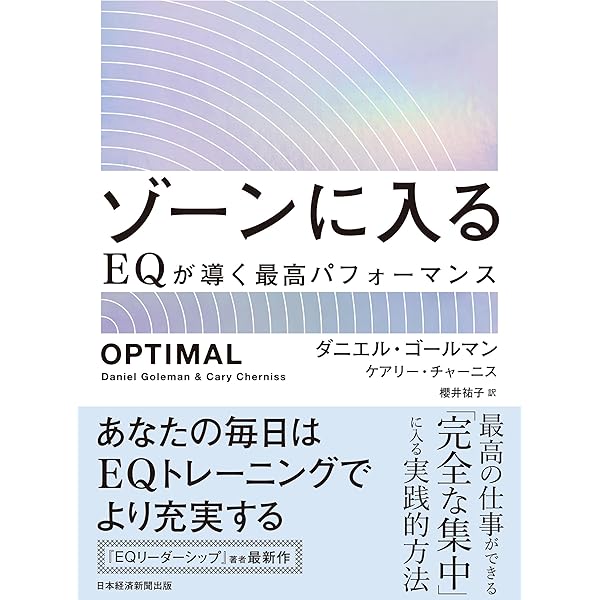 Amazon.co.jp: 21世紀の教育――子どもの社会的能力とEQを伸ばす3つの