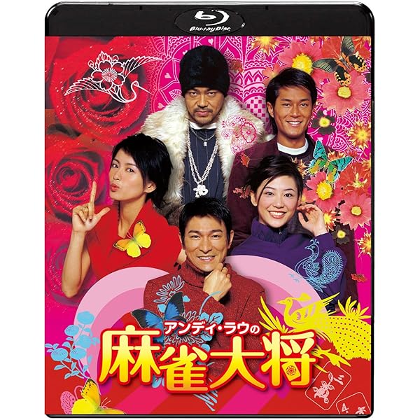 ホワイト・ストーム [DVD] アンディ・ラウ, ルイス・クー Amazon.co.jp: ホワイト・ストーム [DVD] : アンディ・ラウ, ルイス
