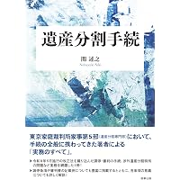 コンメンタール行政法Ⅱ 行政事件訴訟法・国家賠償法［第3版］ | 室井