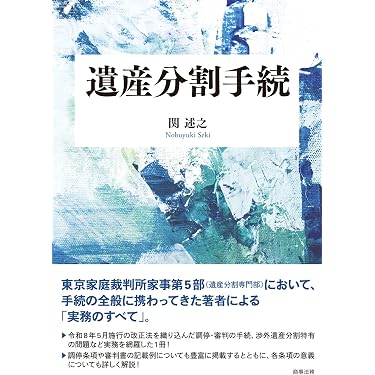 Amazon.co.jp 最新リリース: 遺言・相続・贈与 の新着ランキングです。