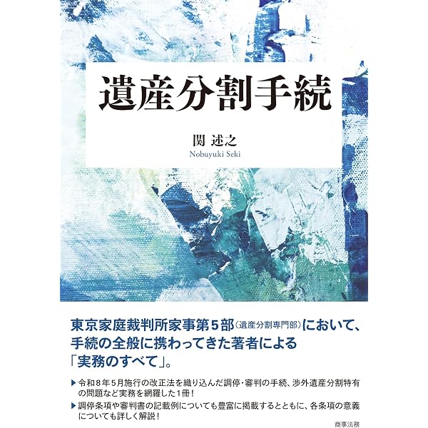 整形外科外傷の後遺障害認定 主に脊椎・脊髄領域における問題点の解決