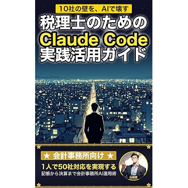Amazon.co.jp 売れ筋ランキング: 税務会計 の中で最も人気のある商品です