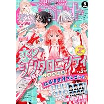 Amazon.co.jp: マーガレット (9号) : 本