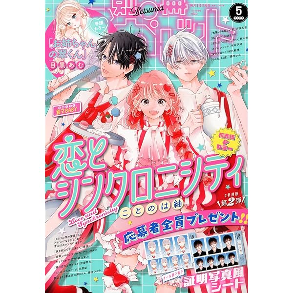 別冊マーガレット 2007年11月号 別冊マーガレット (11月号) |本 | 通販 | Amazon