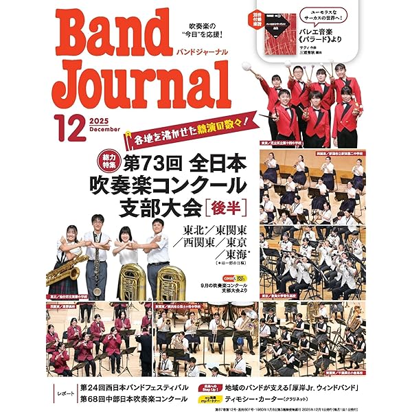 Amazon.co.jp: Japan's Best for 2024 初回限定BOXセット 第72回全日本