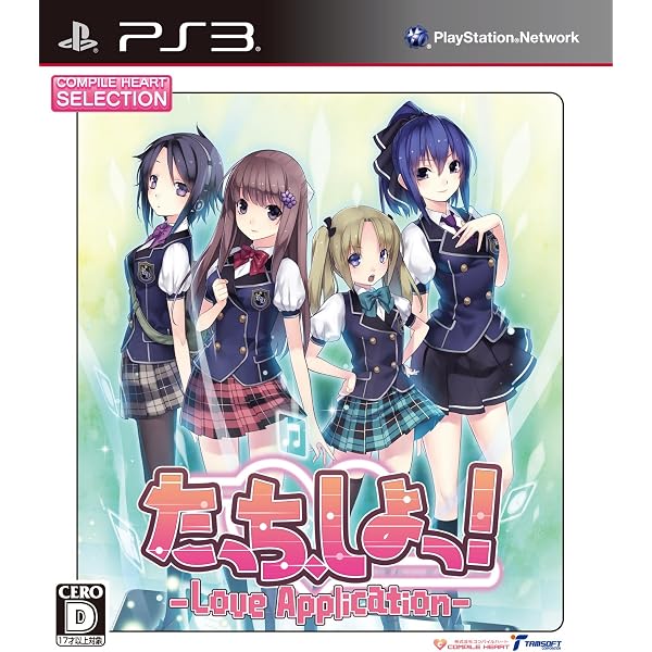 Amazon.co.jp: ほしフル ~星の降る街~(限定版) : ゲーム